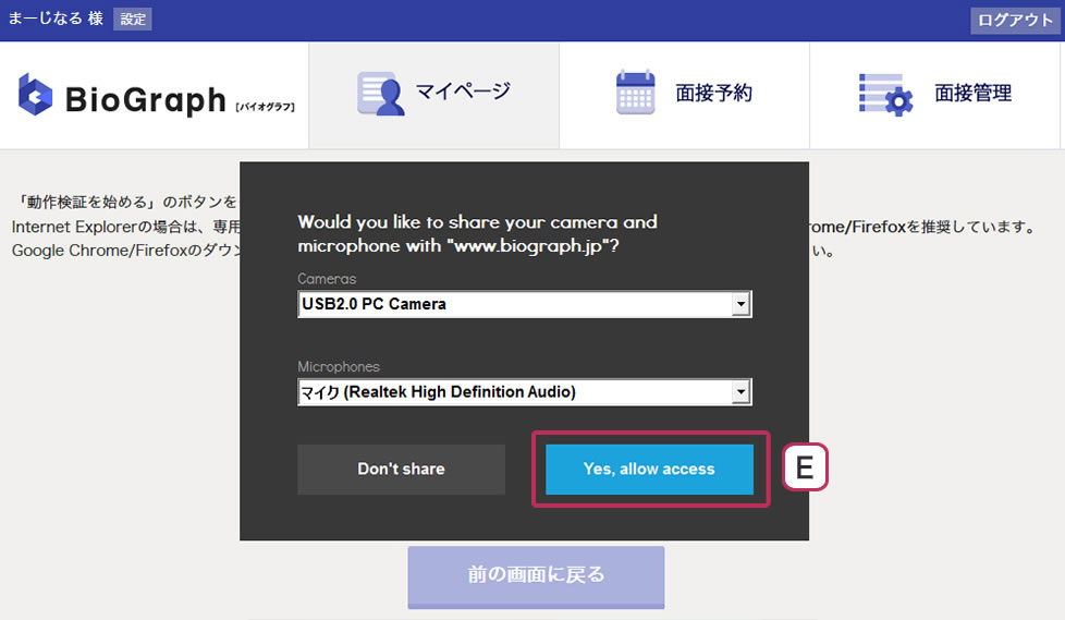 Internet Explorer専用プラグインインストール方法 Biograph バイオグラフ